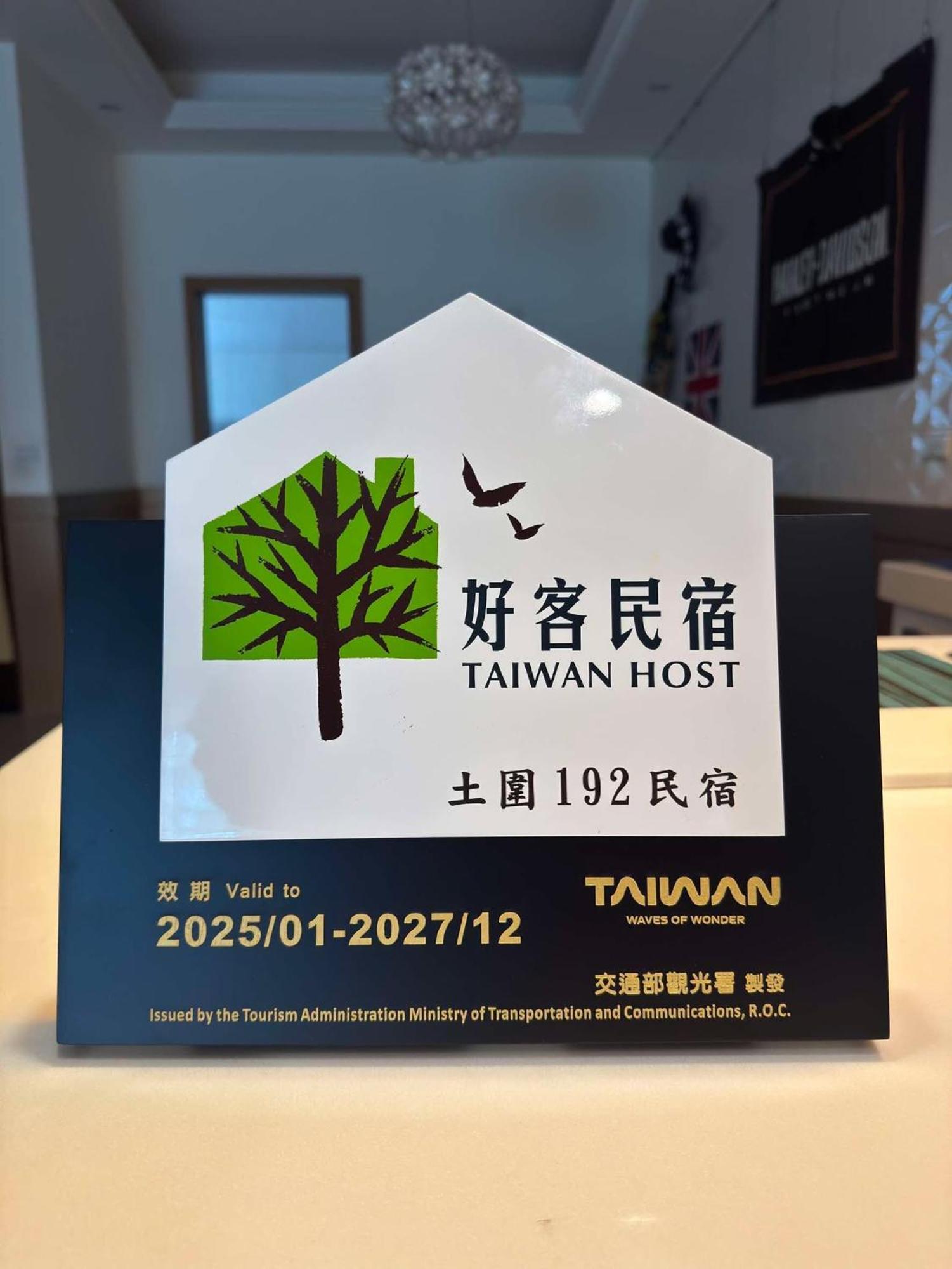 Tu Wei 192 Homestay Zhuangwei Zewnętrze zdjęcie